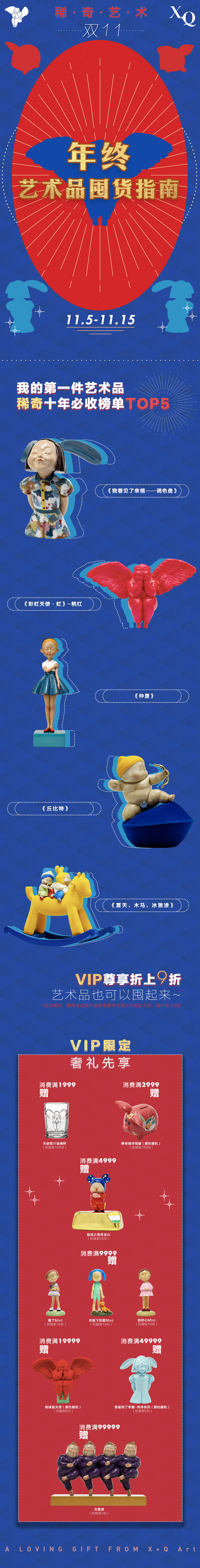 稀奇双十一公众号