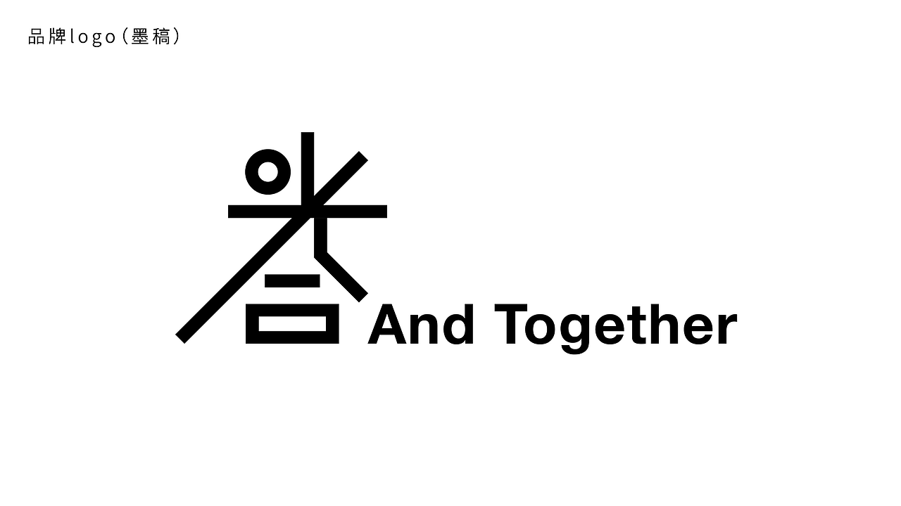 光合联合办公品牌设计