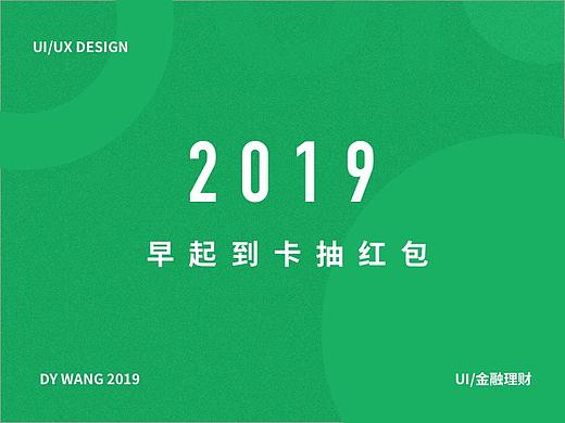 H5活动页运动兑红包2019.6
