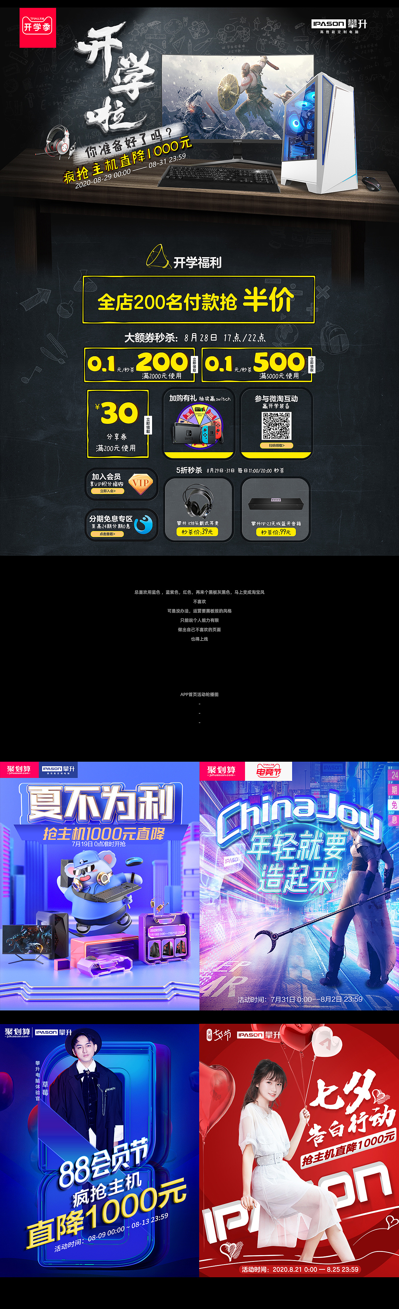 2020活动页面KV 2（图ZMjM5MTM2Mzky） - 电商 - 站酷设计师蚂蚁和西瓜原创素材 - 站酷ZCOOL