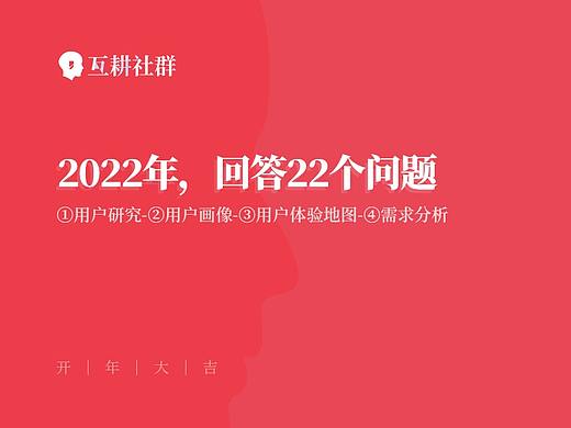 2022，回答22个问题！