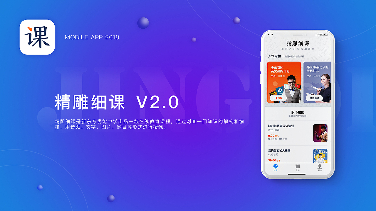 工作中app及设计思路总结