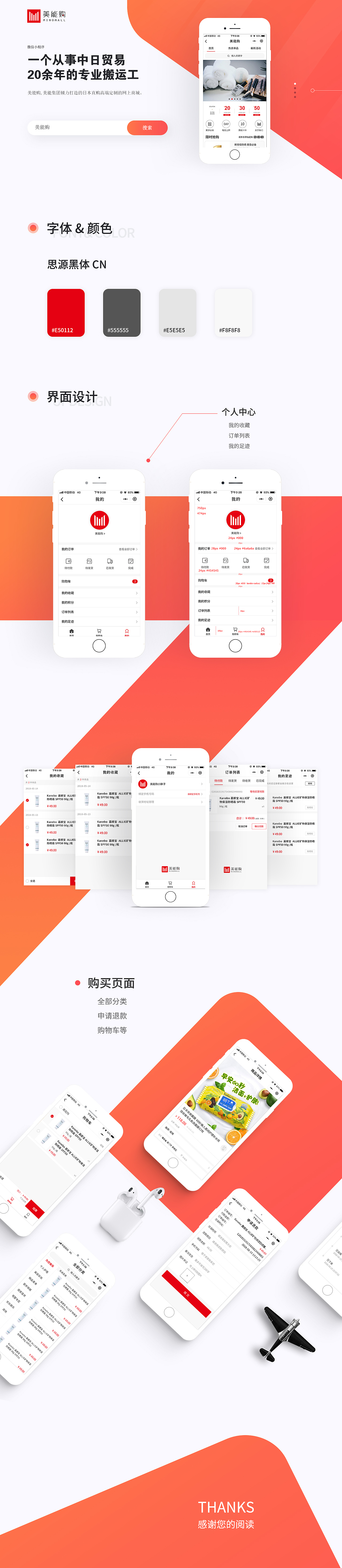 小程序app界面（图ZMTYxMzgzODg0） - APP界面 - 站酷设计师PEYO原创素材 - 站酷ZCOOL