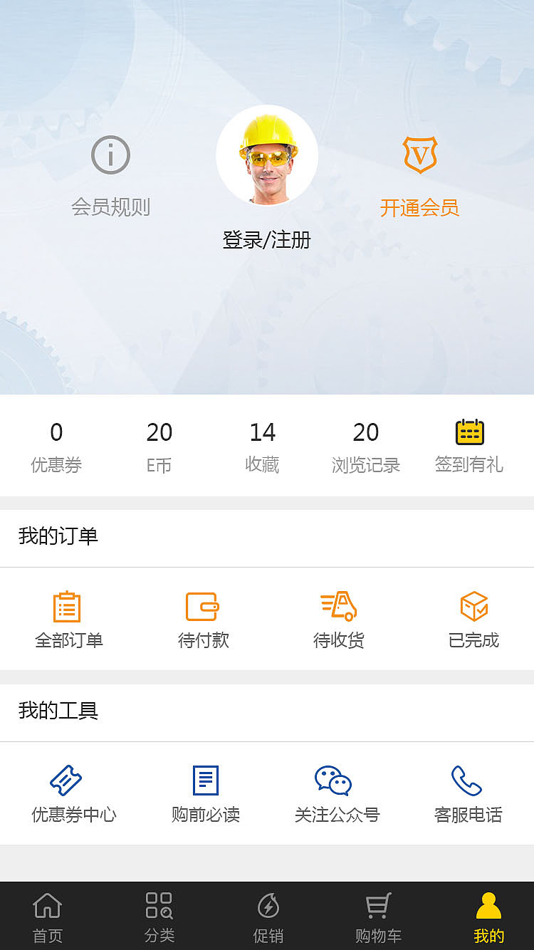 易初明通APP