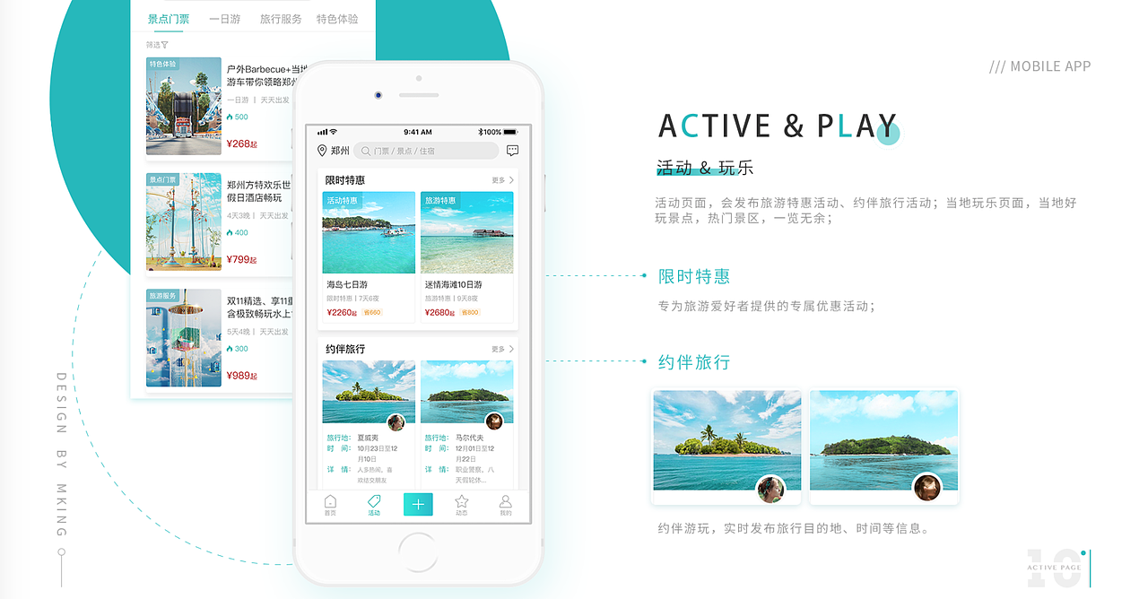 最新班次移动端作品展示（图ZMTkzMjc0MTk2） - APP界面 - 站酷设计师新像素UI教育原创素材 - 站酷ZCOOL