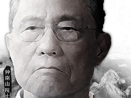 武汉加油 钟南山院士海报