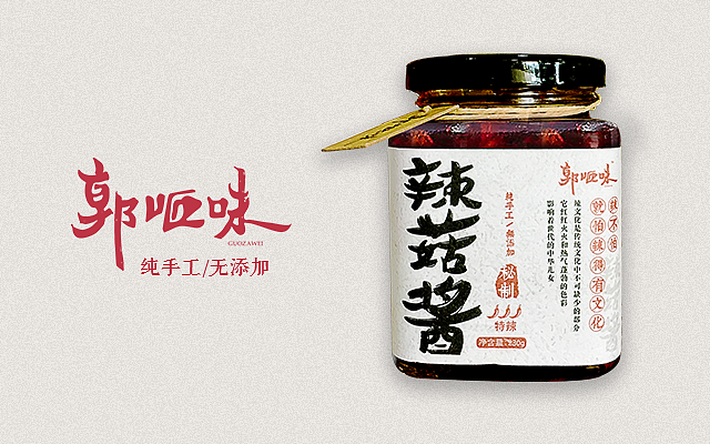 郭咂味（图ZOTAxNjk0MTY=） - 品牌 - 站酷设计师flops原创素材 - 站酷ZCOOL