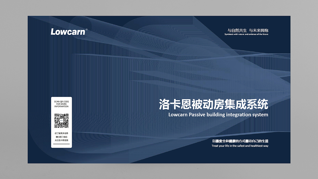 洛卡恩集成系统及各产品演示文件封面（图ZMjI4MTU3ODE2） - PPT/Keynote - 站酷设计师leslie陈亮原创素材 - 站酷ZCOOL