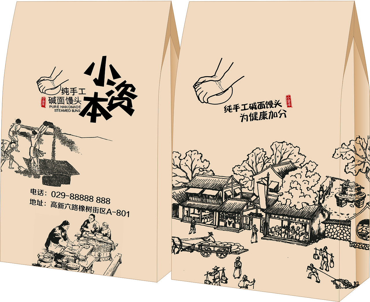小资本（图ZMjc0NzIxNzY=） - 品牌 - 站酷设计师白纸上涂鸦原创素材 - 站酷ZCOOL