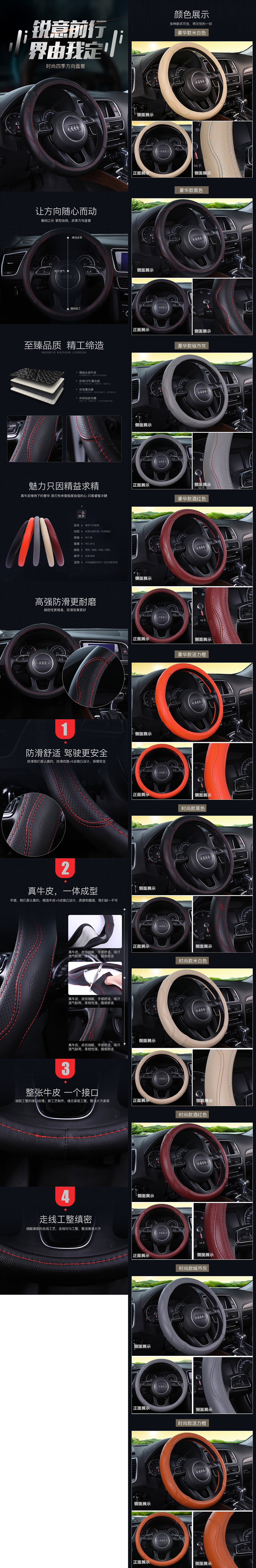 方向盘详情页（图ZMTEzMTQzOTcy） - 电商 - 站酷设计师Ycoha原创素材 - 站酷ZCOOL