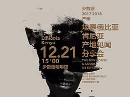 咖啡品牌