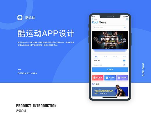 运动场馆预约APP