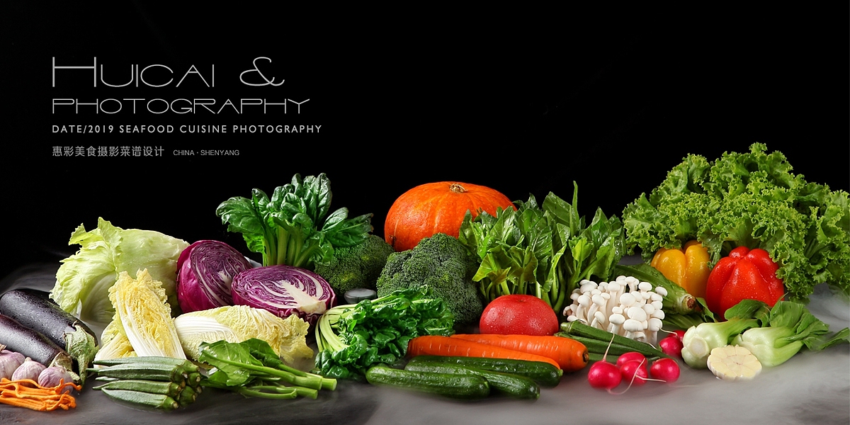 【沈阳惠彩美食摄影】餐厅中餐拍摄-餐饮菜谱设计制作
