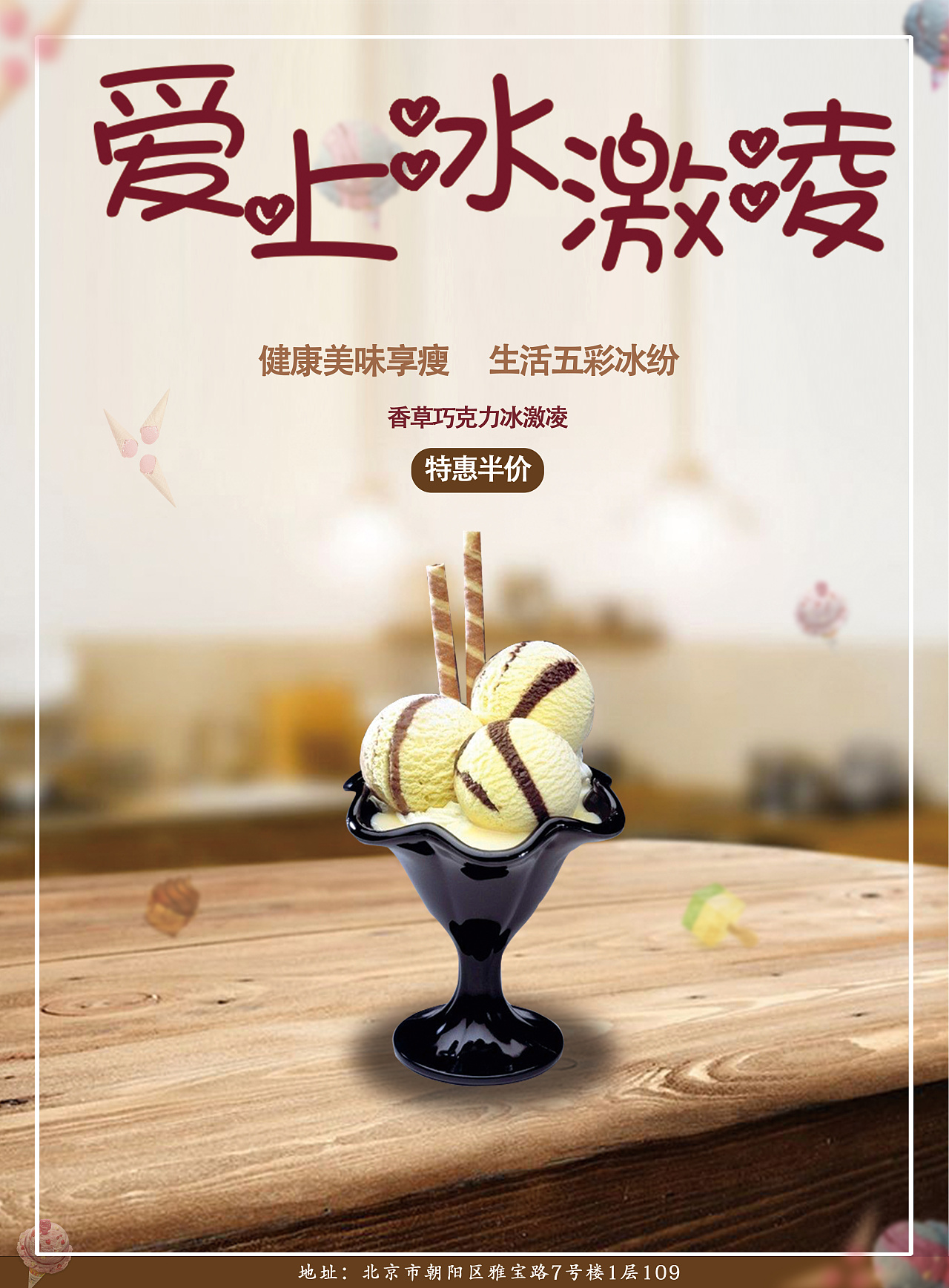 芒果乐乐冰奶茶设计图__广告设计_广告设计_设计图库_昵图网nipic.com