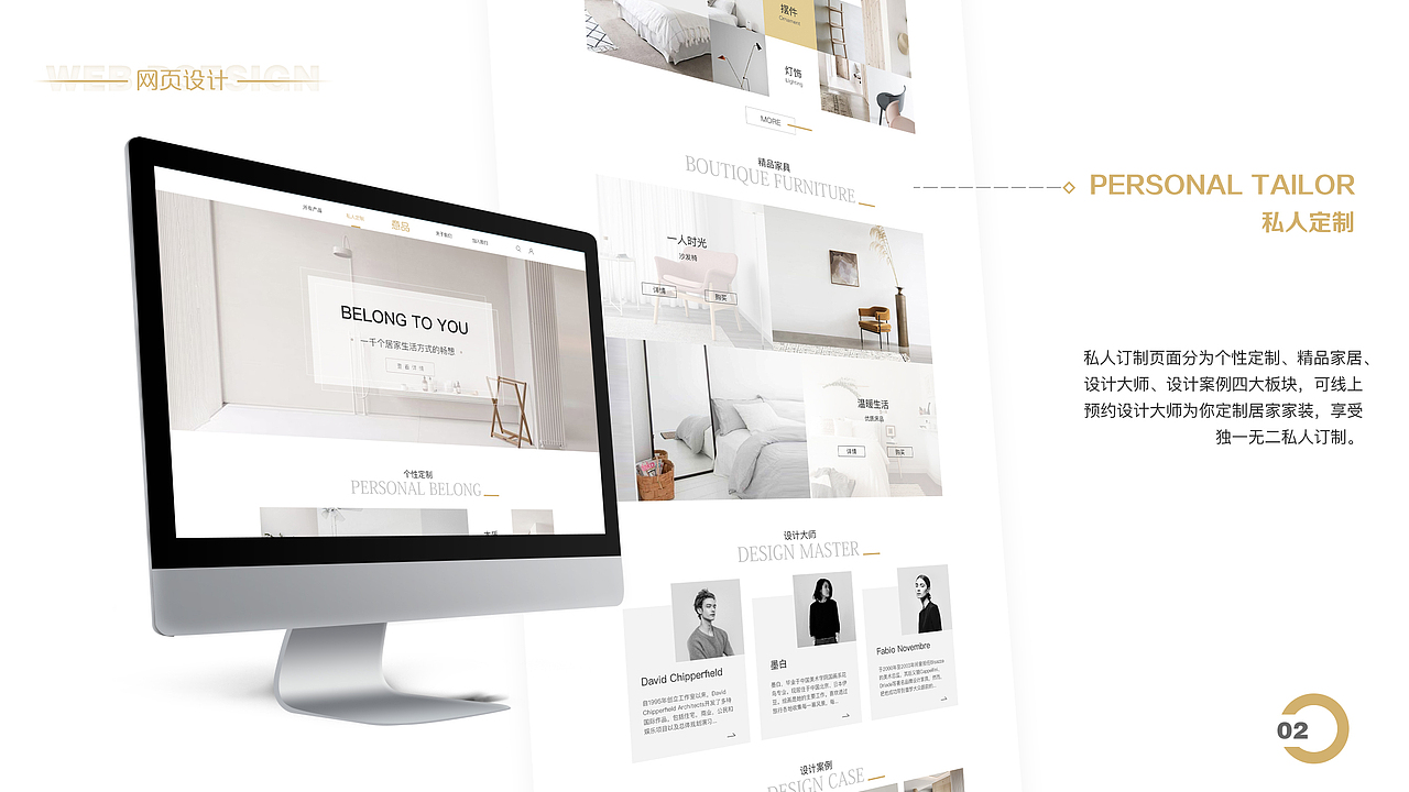 家具网页（图ZMjE3NDk2Nzky） - 门户网站 - 站酷设计师NINGBO丶原创素材 - 站酷ZCOOL