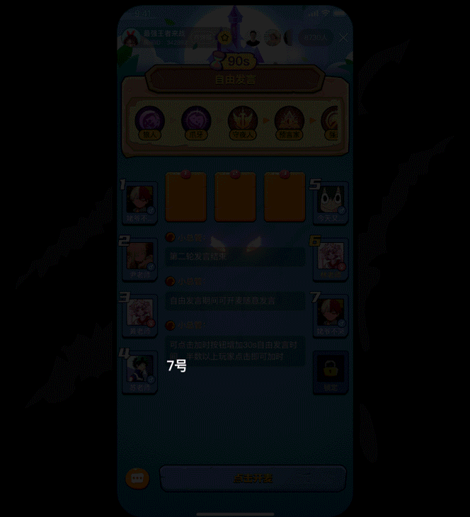 狼人杀游戏动效（图ZMjcyMTA0NDQ4） - APP界面 - 站酷设计师GNine原创素材 - 站酷ZCOOL