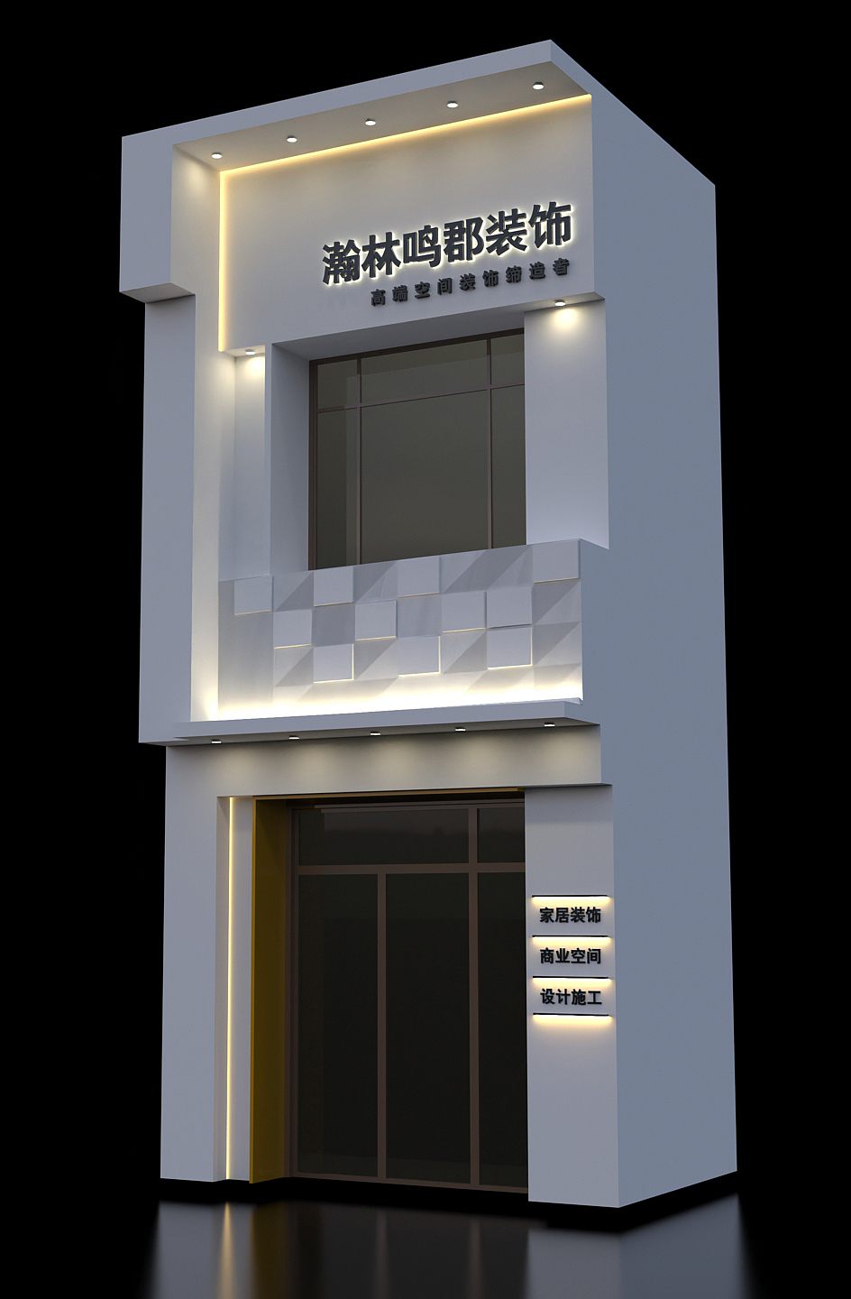 装饰公司门头（图ZMjgyNTkyNzcy） - 商业空间设计 - 站酷设计师秦御原创素材 - 站酷ZCOOL