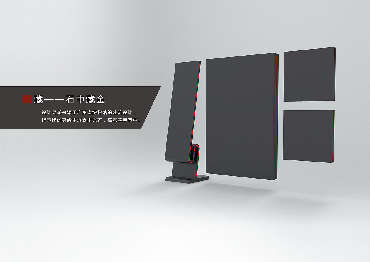 石中藏金——广东省博物馆导向牌设计（图ZMTU5NjE5MDQ=） - 品牌 - 站酷设计师Season_H原创素材 - 站酷ZCOOL
