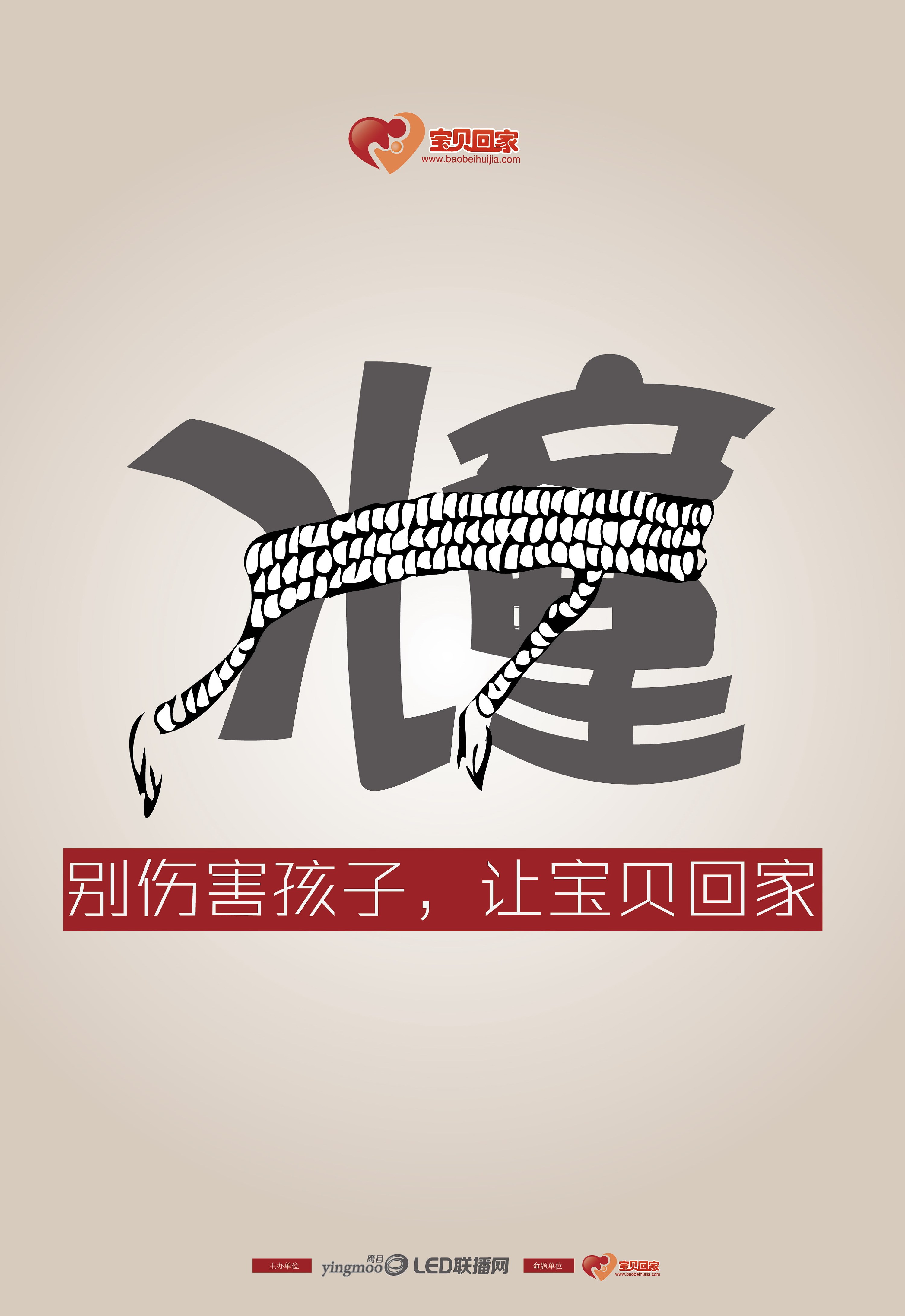 拐字单字书法素材中国风字体源文件下载可商用
