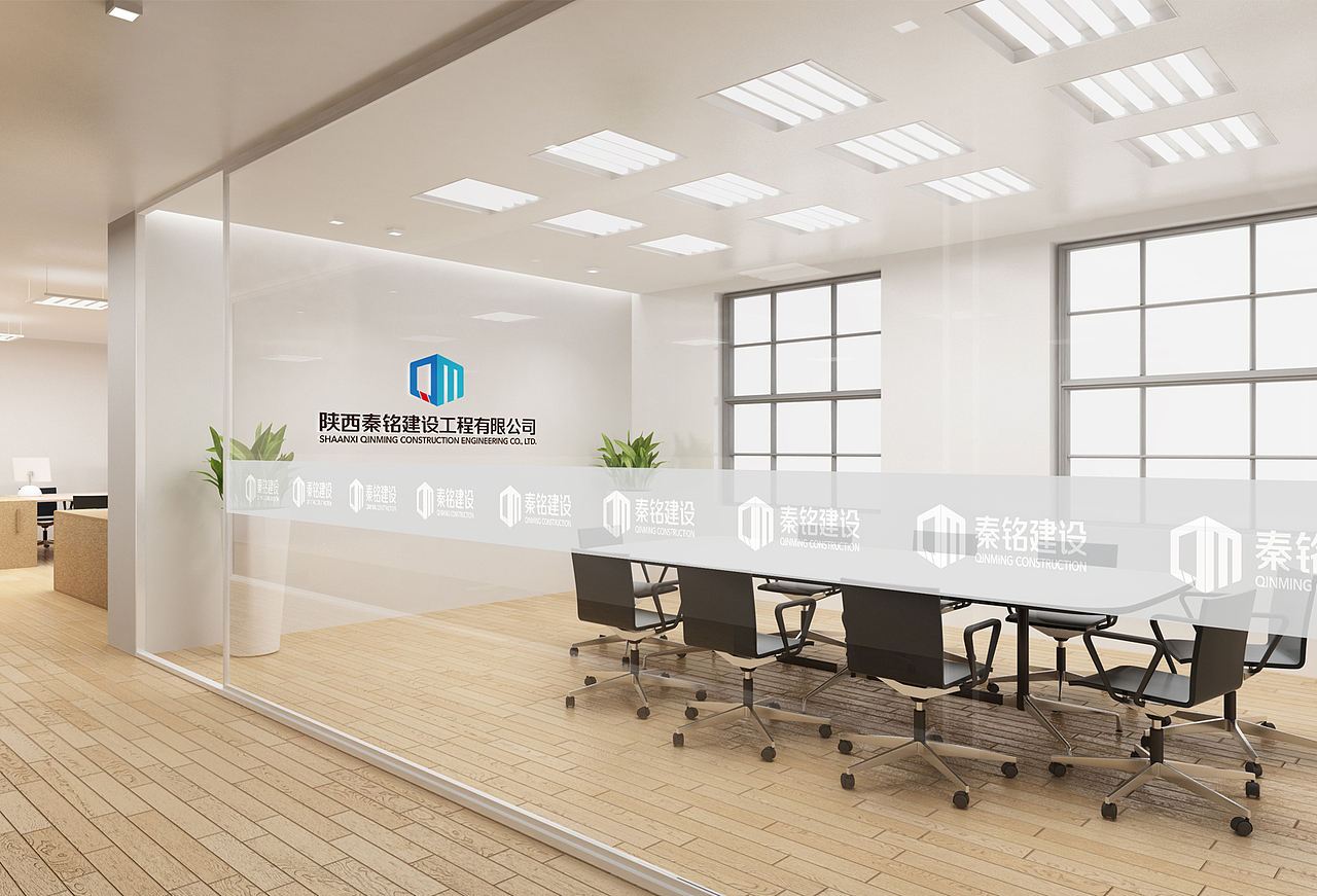 陕西秦铭建设工程企业形象设计