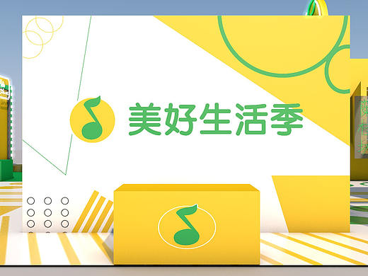 QQ音乐线下活动方案设计