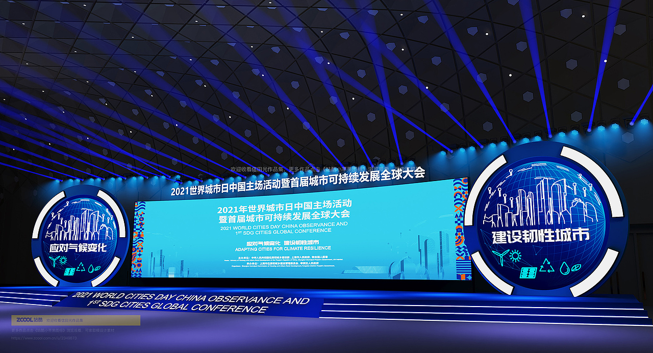 世界城市日环保舞台 效果图（图ZMjg5MTY4MTky） - 其他三维 - 站酷设计师信田光原创素材 - 站酷ZCOOL