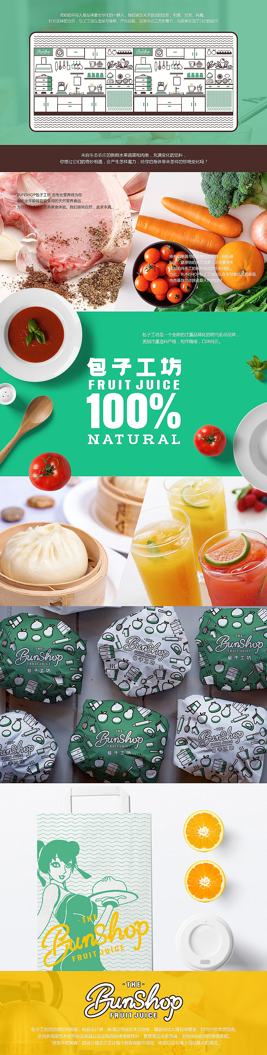 包子工坊 新式面点餐饮品牌VI设计 餐饮IP设计（图ZNjIzNDgzMDg=） - 品牌 - 站酷设计师宇宙波文化原创素材 - 站酷ZCOOL