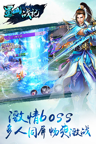蜀山战记投放宣传（图ZNjIzNzQ0MTY=） - 运营设计 - 站酷设计师猫咪叫海苔原创素材 - 站酷ZCOOL