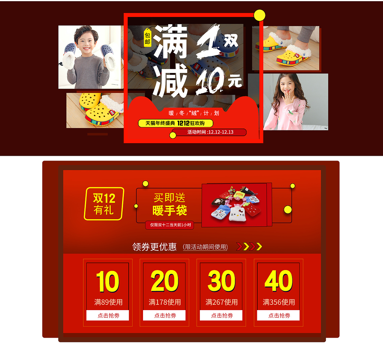 童鞋日常首页 海报以及双十一/双十二活动海报 -集合（图ZMTM5ODY5Nzc2） - 电商 - 站酷设计师ManCon原创素材 - 站酷ZCOOL