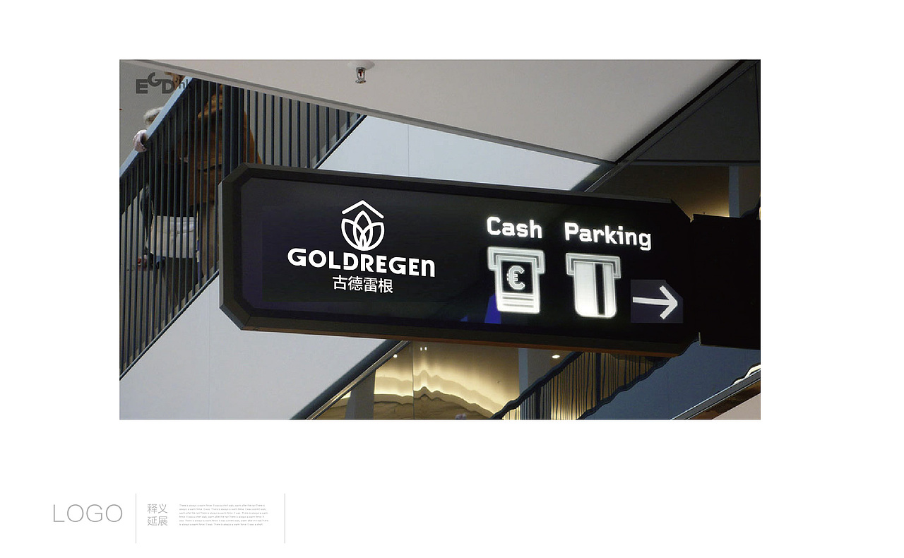 古德雷根-德国超市logo视觉设计（图ZMTQ4MzY1NTIw） - 品牌 - 站酷设计师北京设计广告原创素材 - 站酷ZCOOL