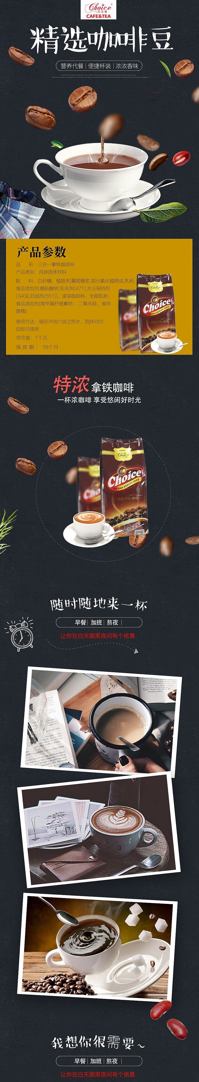 详情页（图ZMTg0ODc0ODQ0） - 电商 - 站酷设计师地皮骨原创素材 - 站酷ZCOOL