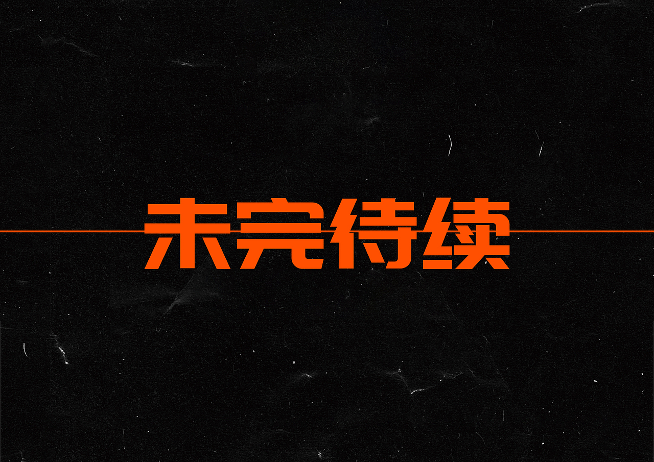 VIS手册（图ZMjU4ODIwMTAw） - 品牌 - 站酷设计师卷卷的花原创素材 - 站酷ZCOOL