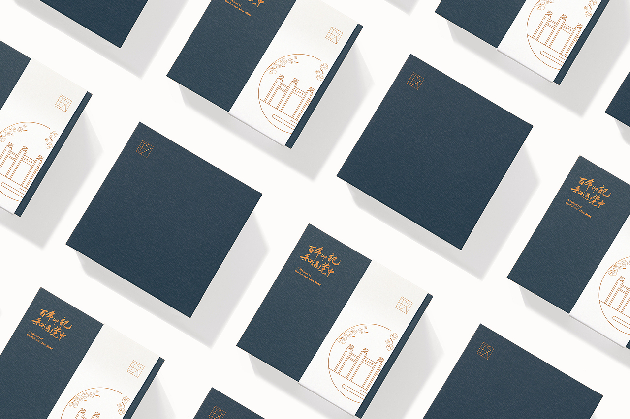 百年印记 知遇莞中