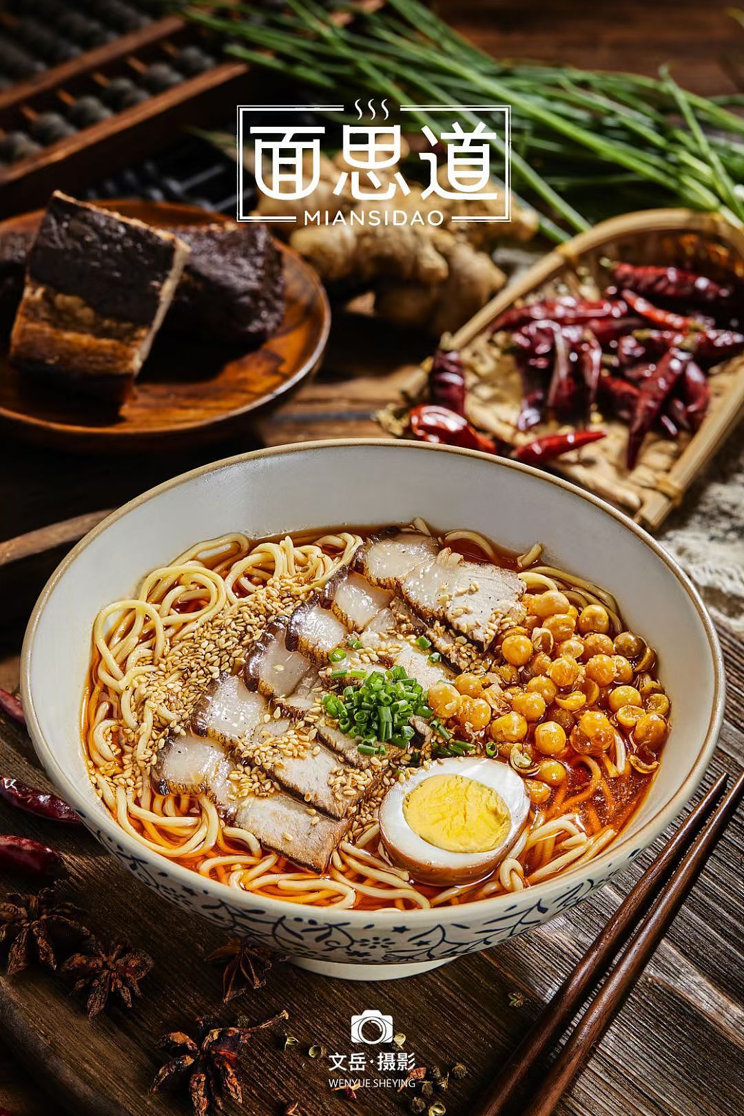 贵州、贵定美食拍摄📸 贵阳文岳摄影艺术工作室