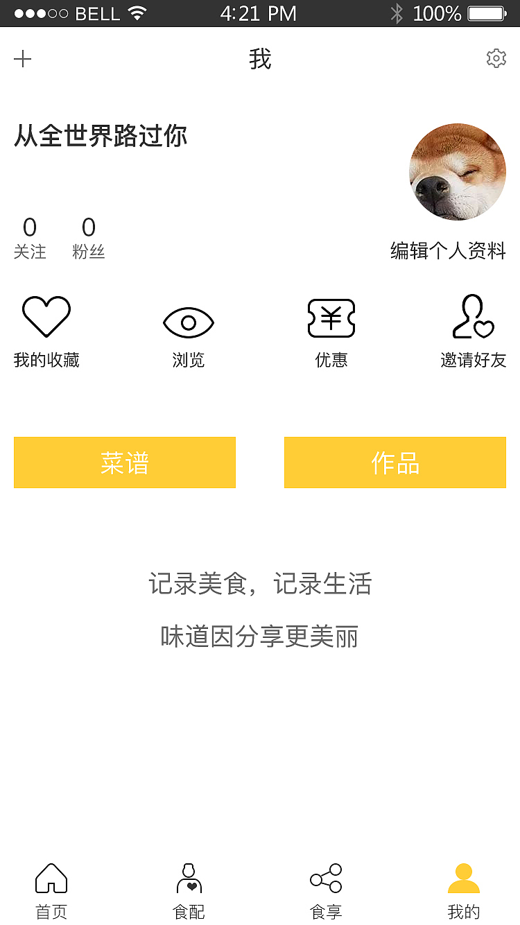 菜谱大全app