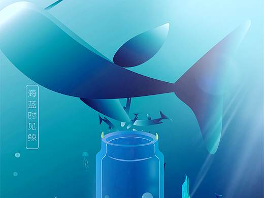 海蓝时见鲸