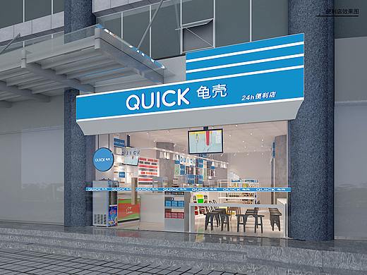 便利店设计方案