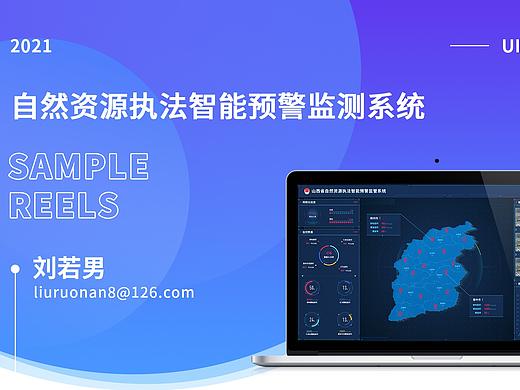 自然资源执法智能预警监测系统