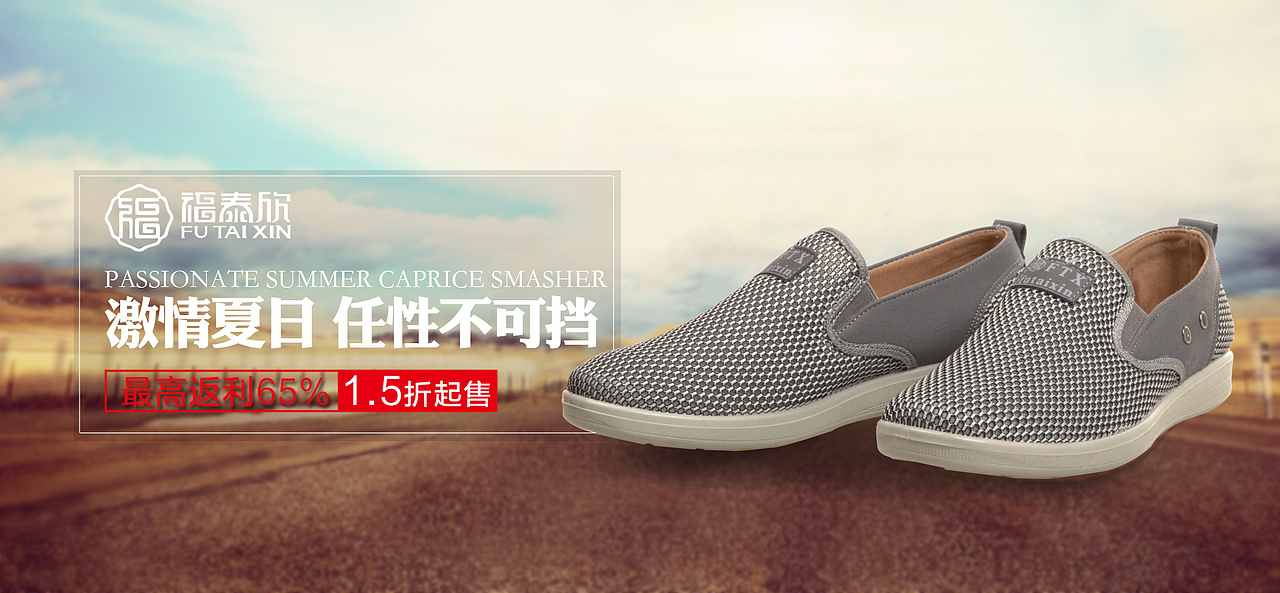 男鞋（图ZMjg1MzYyNzY=） - 企业官网 - 站酷设计师钟彬杰原创素材 - 站酷ZCOOL