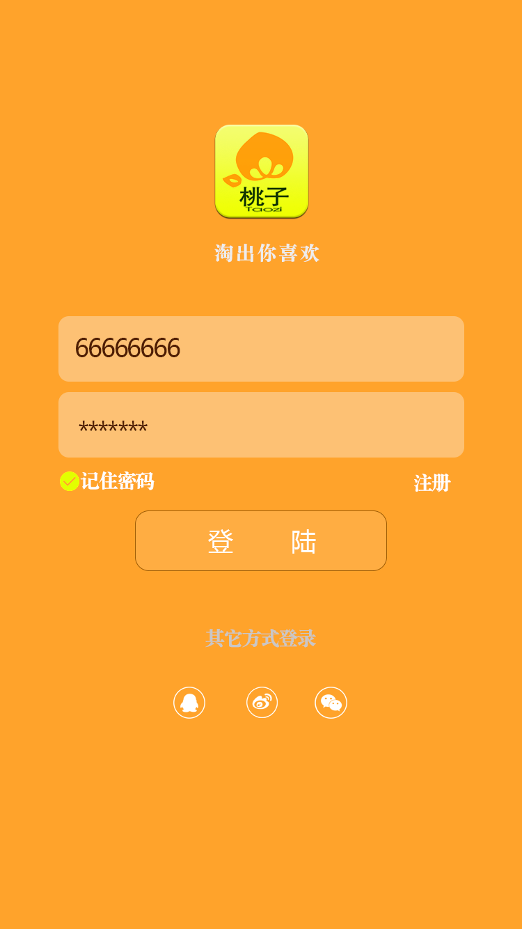 桃子手机app启动引导|ui|app界面|没馅的包子 - 原创作品 - 站酷