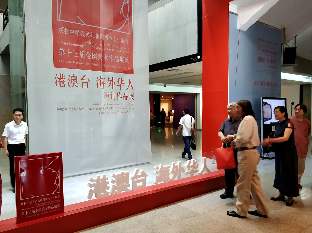 第十三屆全國(guó)美展—港澳臺(tái) 海外華人展區(qū)物料設(shè)計(jì)執(zhí)行（圖ZMTg5NDc0NTgw） - 海報(bào) - 站酷設(shè)計(jì)師大奔兄嘚原創(chuàng)素材 - 站酷ZCOOL