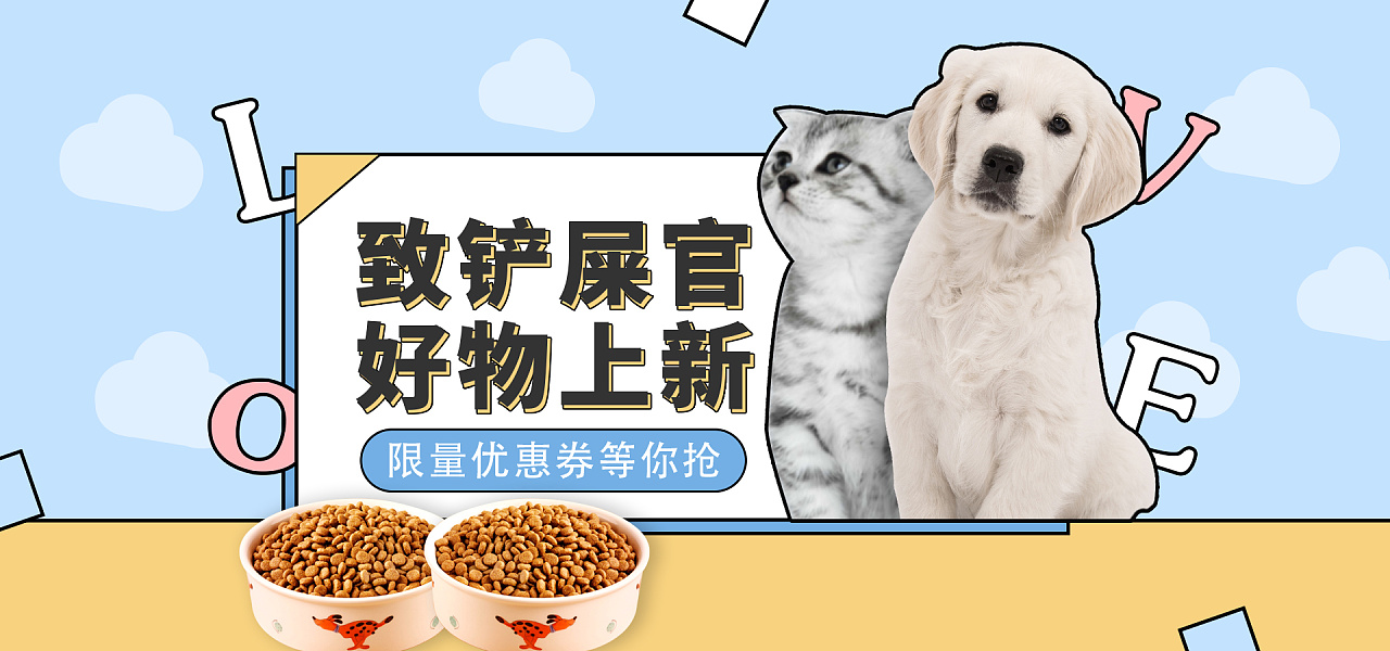 宠物banner
