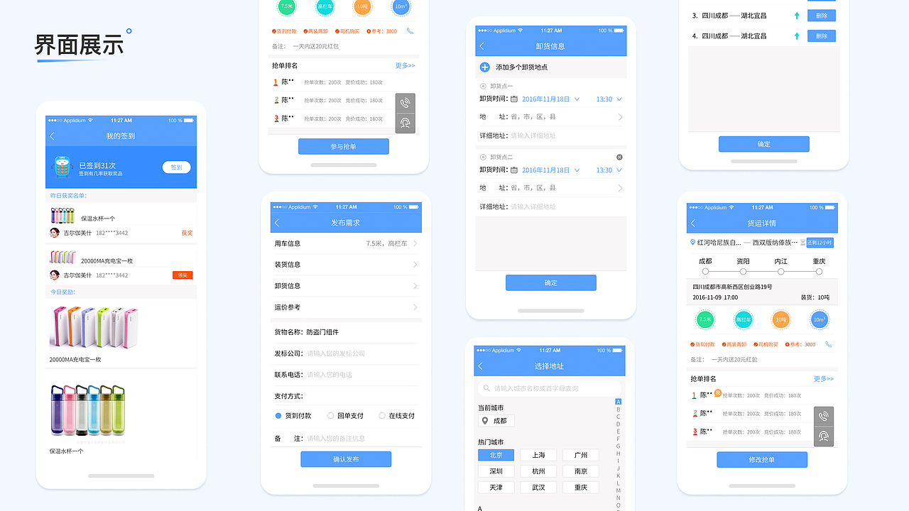 陈玉国-作品集（图ZMjY2MzYzNDg0） - APP界面 - 站酷设计师吉尔迦美什原创素材 - 站酷ZCOOL