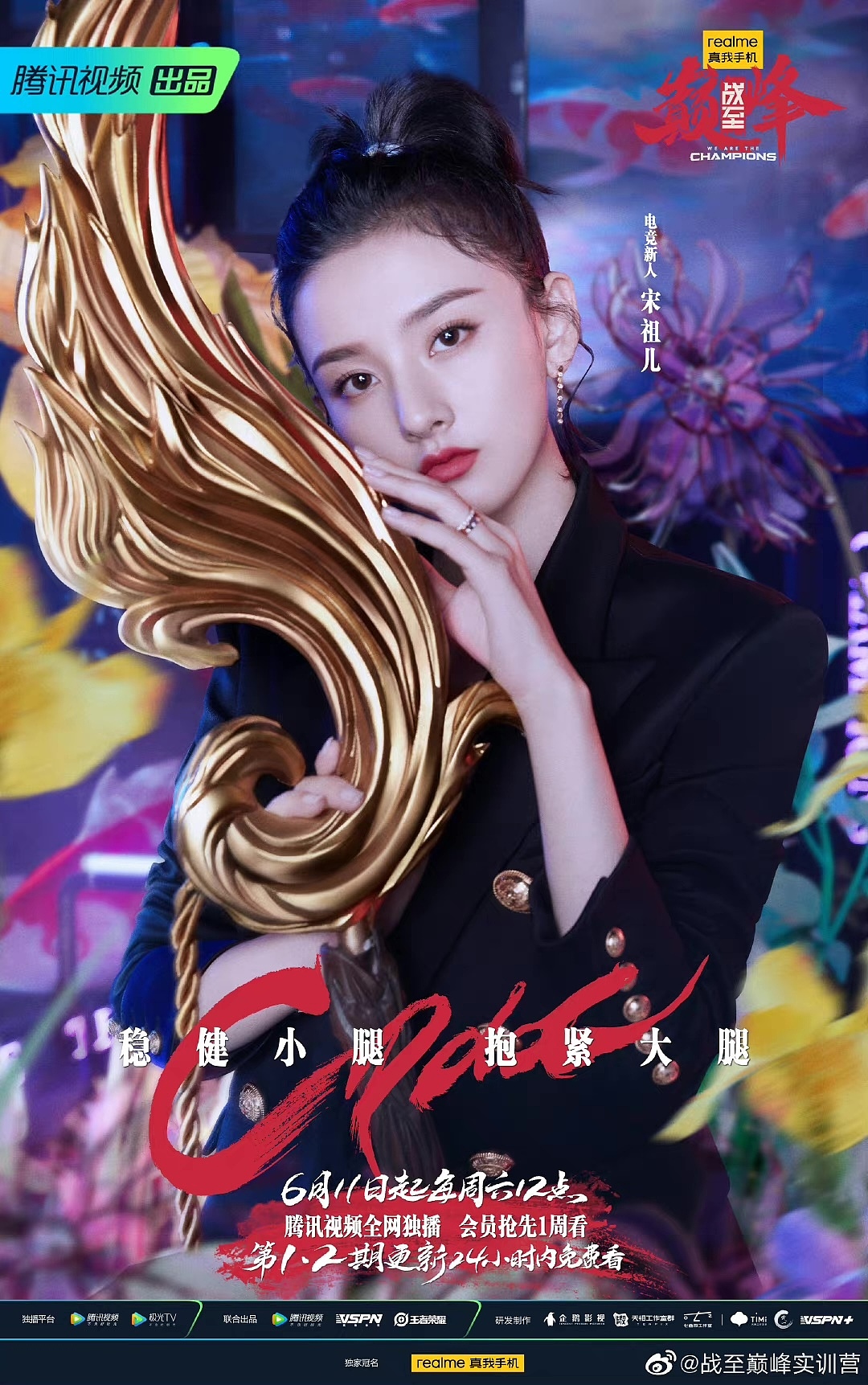 战至巅峰电竞宣传片