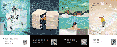 2016一人宴【日签】集合（图ZNzA4ODE0MjA=） - 商业插画 - 站酷设计师兕大發菜原创素材 - 站酷ZCOOL