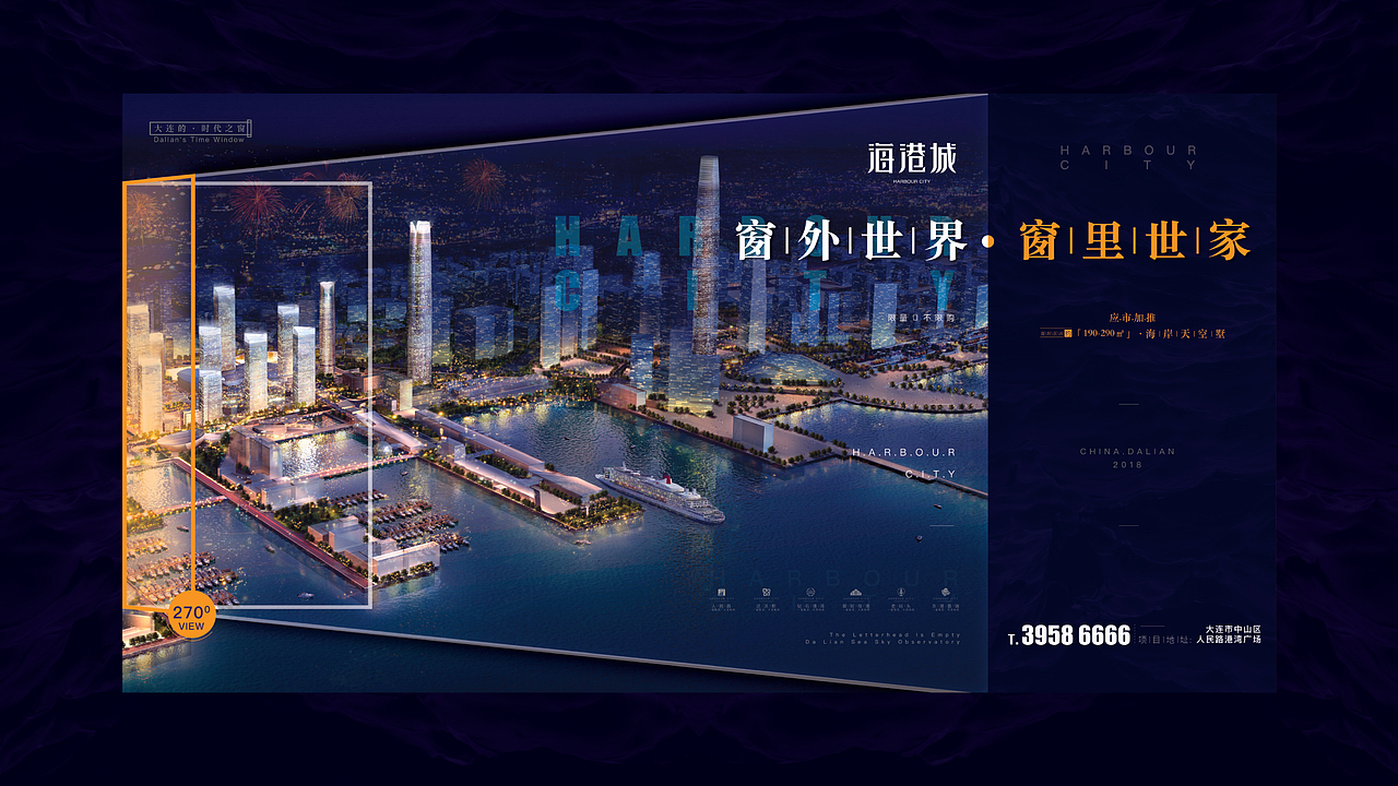大连·中海地产·项目提案（图ZMTMyNjU2NDk2） - 品牌 - 站酷设计师McGrady_Y原创素材 - 站酷ZCOOL