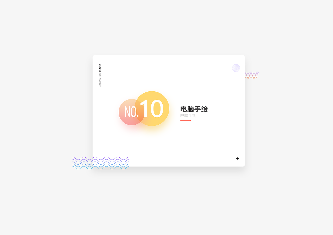 2019作品集（图ZMTczMzc2MjIw） - 其他UI - 站酷设计师裴泽彤原创素材 - 站酷ZCOOL