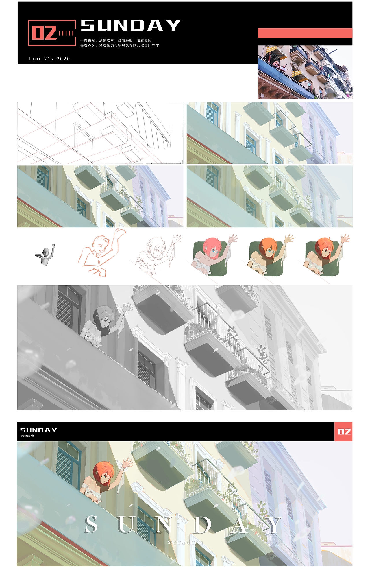 在家摸鱼(202006-08)