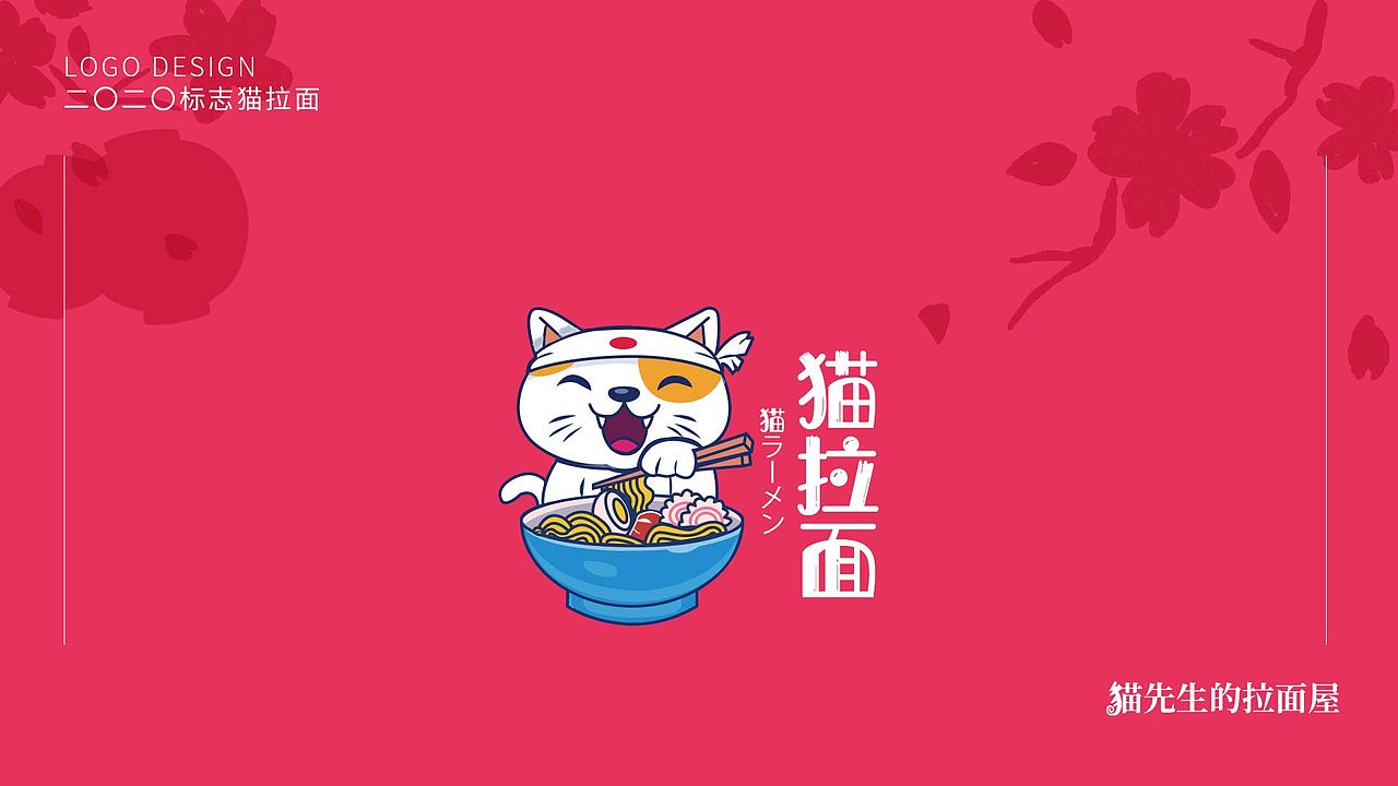 面馆logo提案