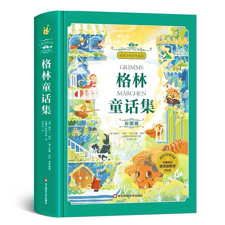 《格林童话》插画（上）（图ZMjc3NTY1MDY4） - 商业插画 - 站酷设计师优透原创素材 - 站酷ZCOOL